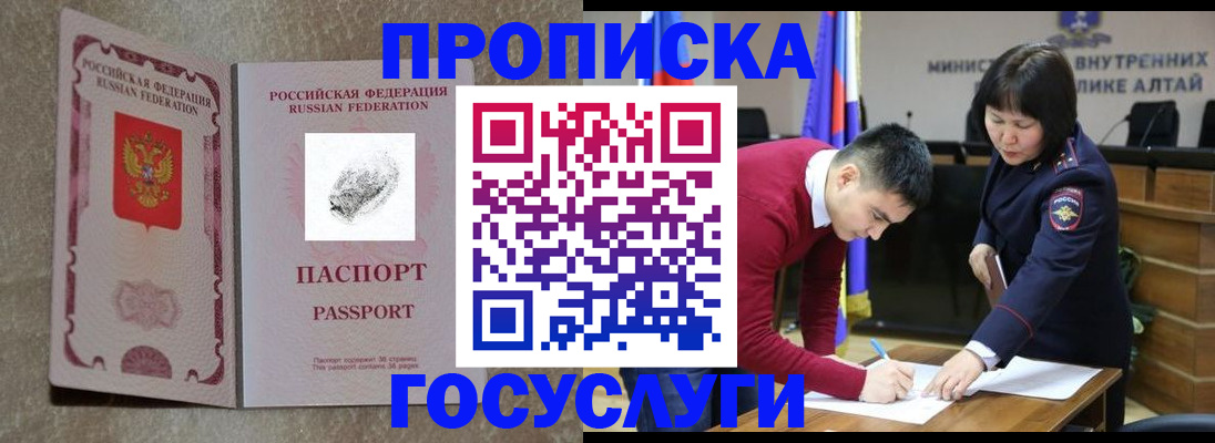 прописка гарантия в Озёрске